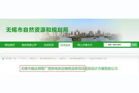梁溪这个拆迁地终于要造房子了！规划图曝光！将建20栋住宅楼图片