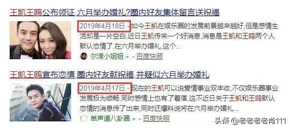 王凯、王鸥已领证结婚？好友晒出两人的合照，网友：是真爱了!