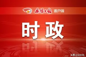 安阳市2020年度社会保险缴费基数网上申报开始图片