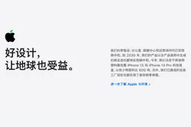 苹果为环保取消塑封膜？转转：保卖服务助力闲置手机流转更环保图片
