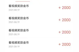 一条广告2000金币怎么来的？分享下个人一点经验图片