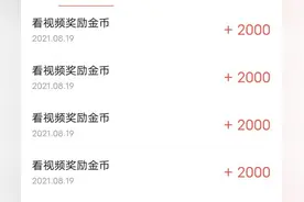 一条广告2000金币怎么来的？分享下个人一点经验图片