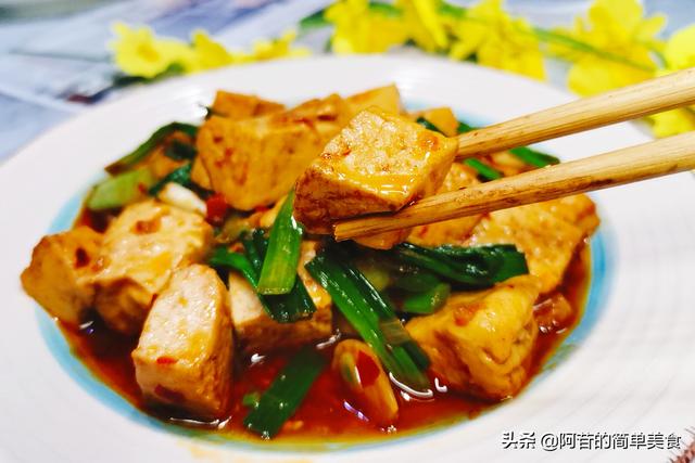 又香又滑又嫩的青蒜苗炒豆腐，做法特别简单，却很适合做下饭菜