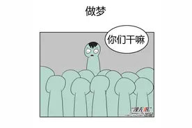 漫画，我是一个吸血鬼图片