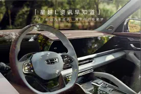 整体质感相当出色，吉利星越L最新内饰官图发布图片