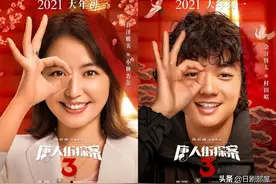 不止《唐人街探案3》，长泽雅美与染谷将太合作高分青春片图片