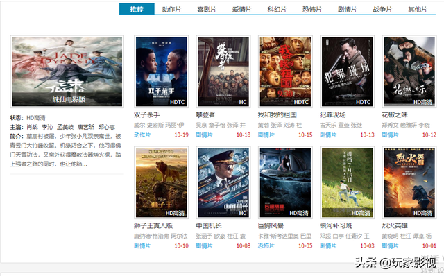 免费高清影视资源（二）电影电视剧下载地址和详细步骤