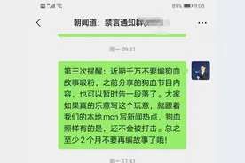 平台规定越来越严格，那新闻热点还能不能写了？图片
