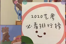 广州画室综合排行前十强 广东画室实力加码描绘美术生艺考新未来图片