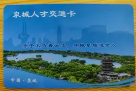 济南办理泉城人才交通卡流程，亲身体验图片