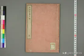 中医古籍 龙树菩萨眼论古本 欢迎阅读图片