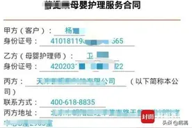 雇主请月嫂后一家确诊新冠，传染源成谜，中介公司回应：扣不起月嫂传播病毒的帽子图片
