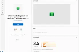 终于来了！Win 11最强功能终于上线，安卓软件可以随便下图片