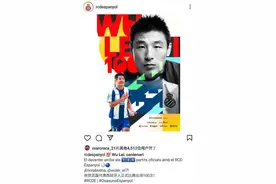 武磊百场遭当地球迷喷：欧洲有多少“不被自家球迷待见”的孩子？图片