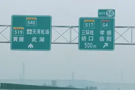 武汉四环线全线正式通车十多天了，收费如何？行车状况怎样？记者现场探访......图片