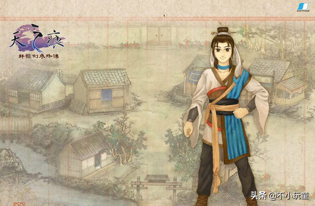 经典单机-轩辕剑外传 天之痕