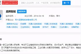 宁德时代入股孟腾智能，后者为工业机器人研发商图片