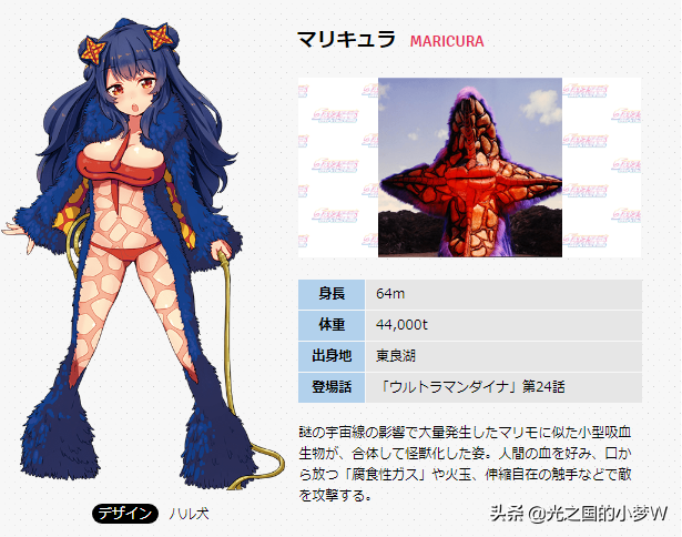 奥特怪兽拟人化系列戴拿篇：这是平成系的三面怪人？