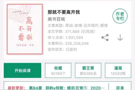 推文 |《那就不要离开我》详细、微剧透图片