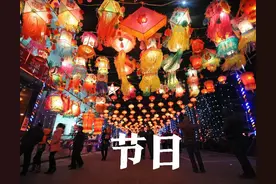 节日知多少，现在有多少个节日了，来认识数一下吧图片