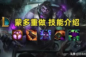 LOL蒙多重做大招不扣血，老皮肤整容大翻身，泳池布隆腕豪上线图片