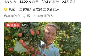 巧妇9妹：均价5元的荔枝，被卖到89.9元2斤，物有所值还是割韭菜图片