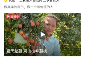 巧妇9妹：均价5元的荔枝，被卖到89.9元2斤，物有所值还是割韭菜图片