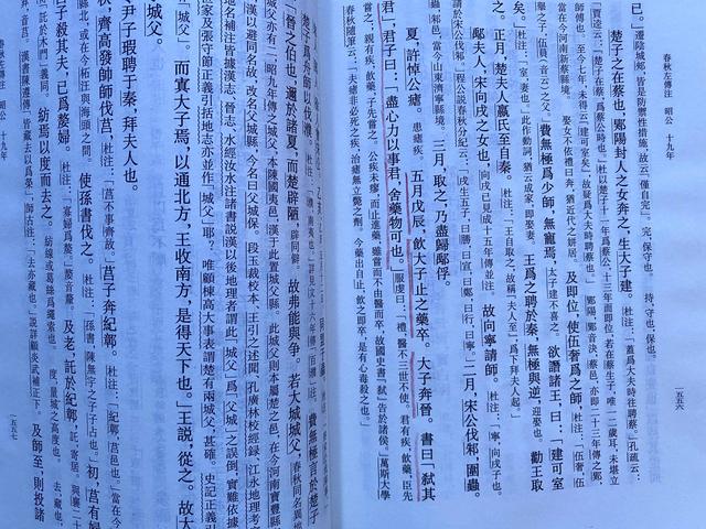《说文解字》第472课：“诛心”和“杀人诛心”究竟是什么意思？