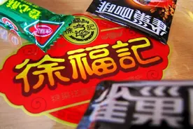 中国人都不吃糖了吗？老字号徐福记沦落到被雀巢“爸爸”抛弃图片