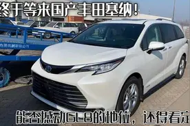 终于等来国产丰田塞纳！能否撼动GL8的地位，还得看定价！图片