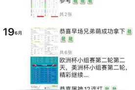 足球反着买，别墅靠大海？下注欧洲杯的“赌徒”，改不了“韭菜”的宿命图片