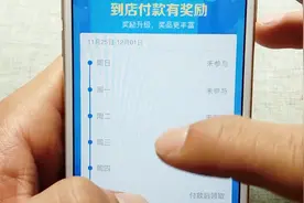 支付奖励金来了，打开支付宝这里，教你操作领取视频封面