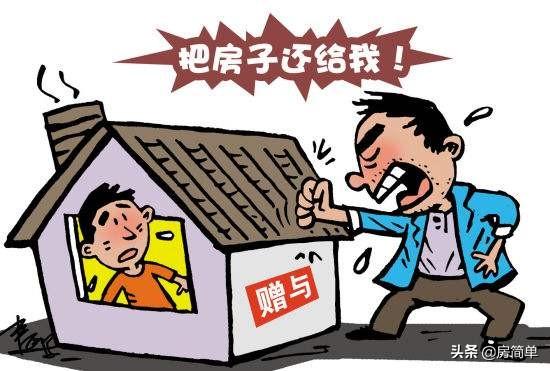 房产赠与需要什么资料？税费多少？流程是怎样的？