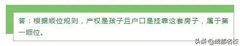 成都24个幼升小常见户籍问题全解读！