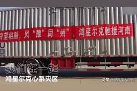 “我以为你要倒闭了！”鸿星尔克捐款5000W后，网友的评论笑哭图片