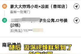 外卖小哥遭大学生辱骂底层猪 小哥回应：不和学生计较图片