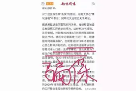 “错换人生28年”新进展，石锤杜新枝说谎：究竟为何亲人变仇人？图片