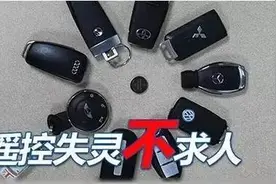 汽车钥匙没电怎么办？这招让你省钱还省事图片