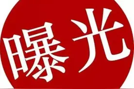 疫情防控不力 德州21家药店停业整顿图片