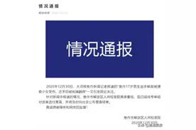男生解救被猥亵女同学遭拘留，获释后得知自己退学感到委屈，父亲：不退学可能开除图片