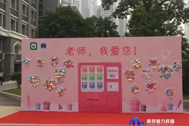 动态丨南京市人民中学（汇文女子中学）：同样的节日 别样的精彩图片