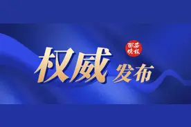 杨建强 仵江 姚立军任西安市副市长图片