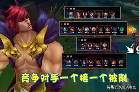 LOL腕豪喜提“亲儿子”称号！拳头偏心改动惹众怒，上路已无对手图片