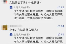 最新！上海市第六人民医院（徐汇院区）结束闭环，今晨恢复门诊图片