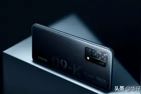 真香！1999的OPPOK9，良心配置，38分充满图片