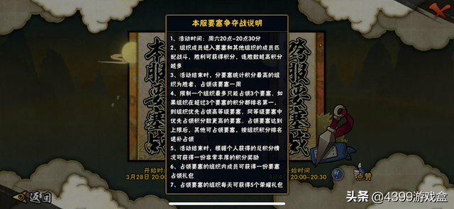 《火影忍者》手游零氪党如何生存，这一篇通通告诉你