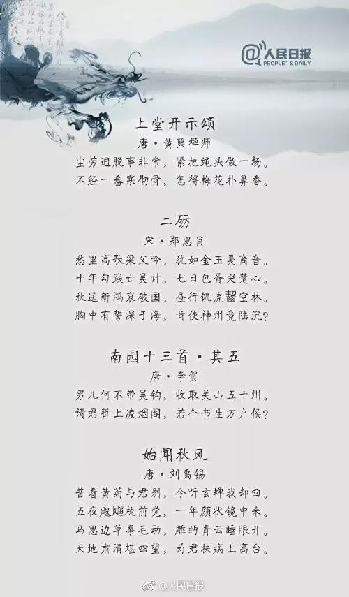 马上开学了，36首励志古诗词送给孩子，新学期加油