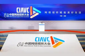 “独数一智，万物向新”5G智慧产业高峰论坛在第八届中国网络视听大会上成功举办图片
