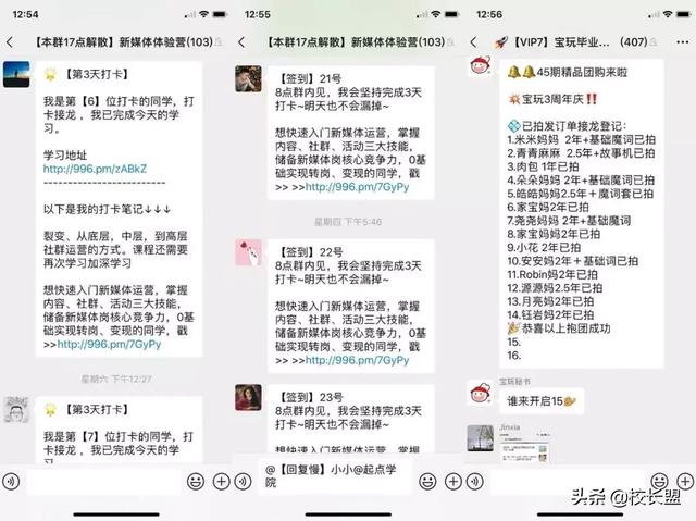 卧底100多个微信群后,我总结了体验课营销的5个套路