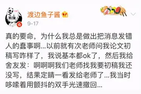 “一大波把消息发错人的尴尬现场！哈哈哈手滑真的太可怕了…”图片